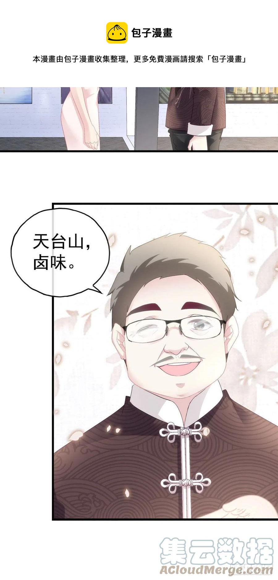 老公每天换人设韩漫全集-69无删减无遮挡章节图片 