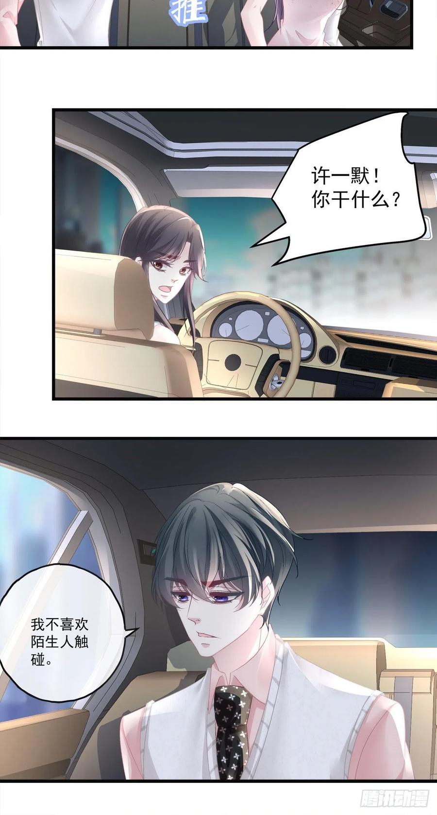 老公每天换人设韩漫全集-69无删减无遮挡章节图片 