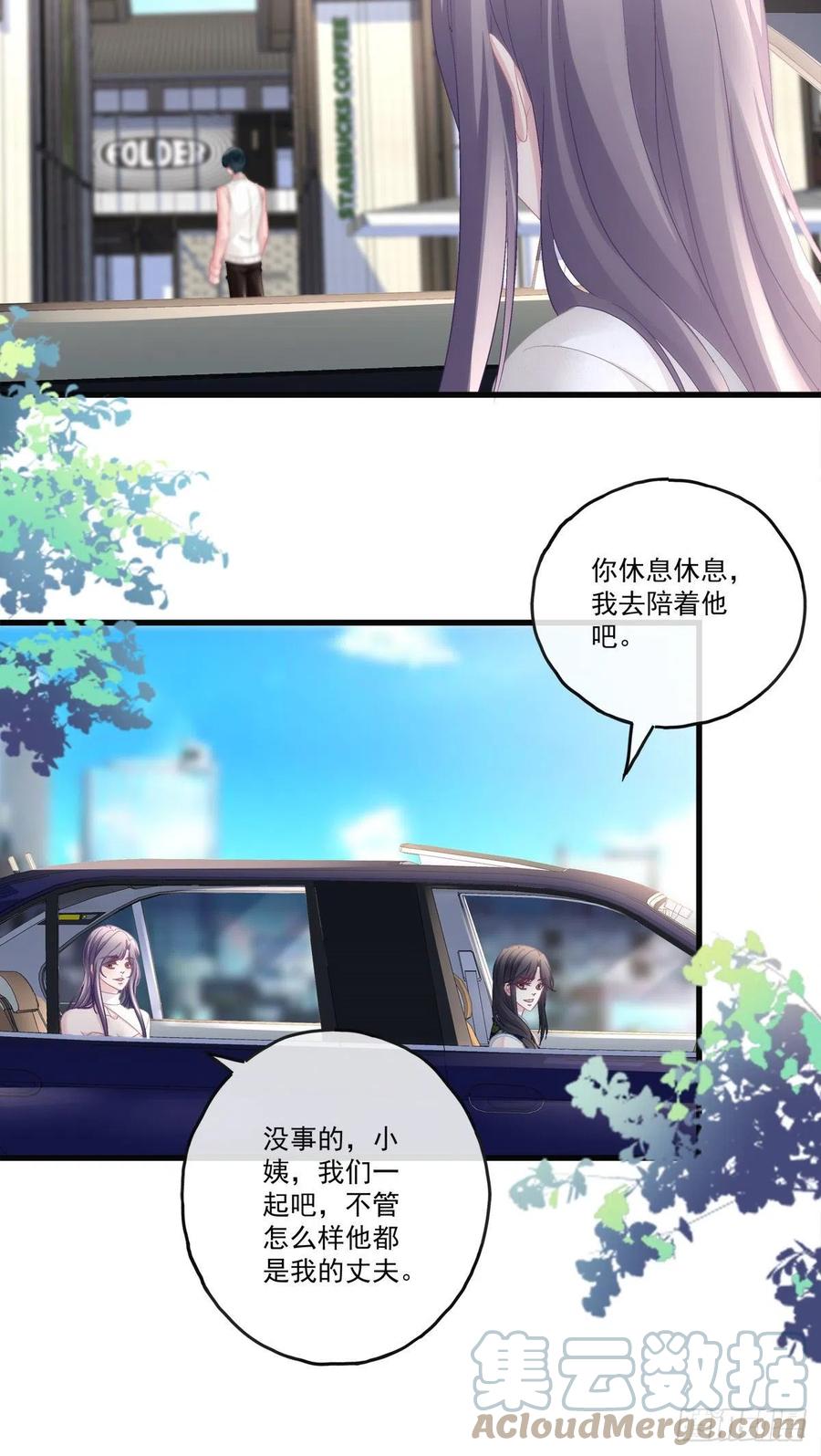 老公每天换人设韩漫全集-69无删减无遮挡章节图片 