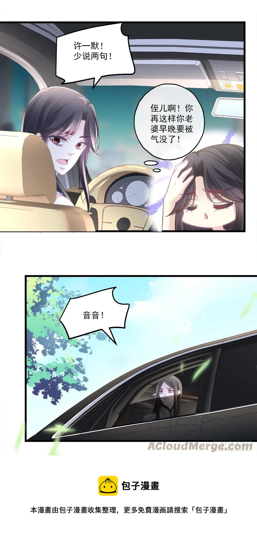 老公每天换人设韩漫全集-70无删减无遮挡章节图片 