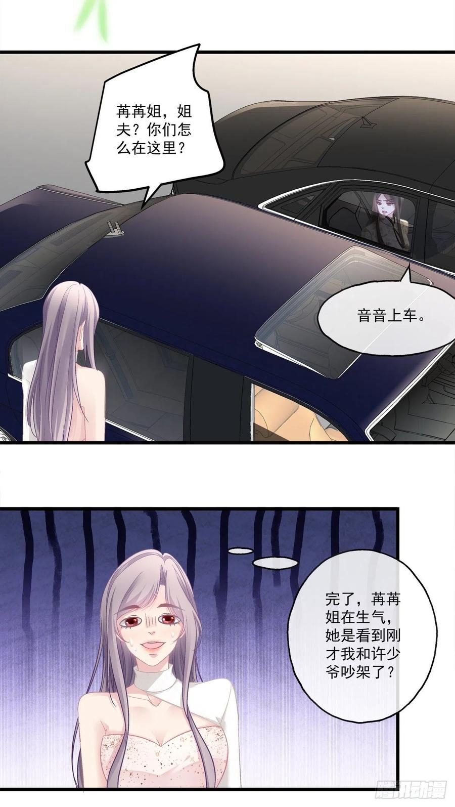 老公每天换人设韩漫全集-70无删减无遮挡章节图片 