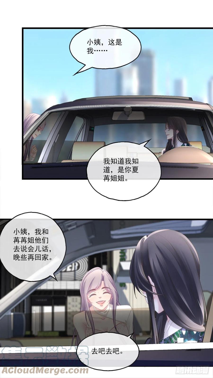 老公每天换人设韩漫全集-70无删减无遮挡章节图片 