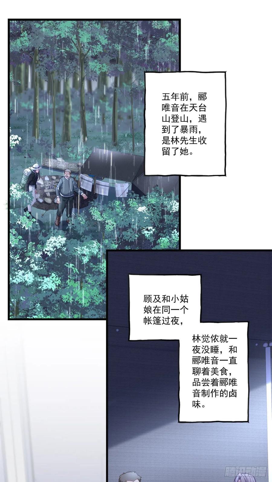 老公每天换人设韩漫全集-70无删减无遮挡章节图片 