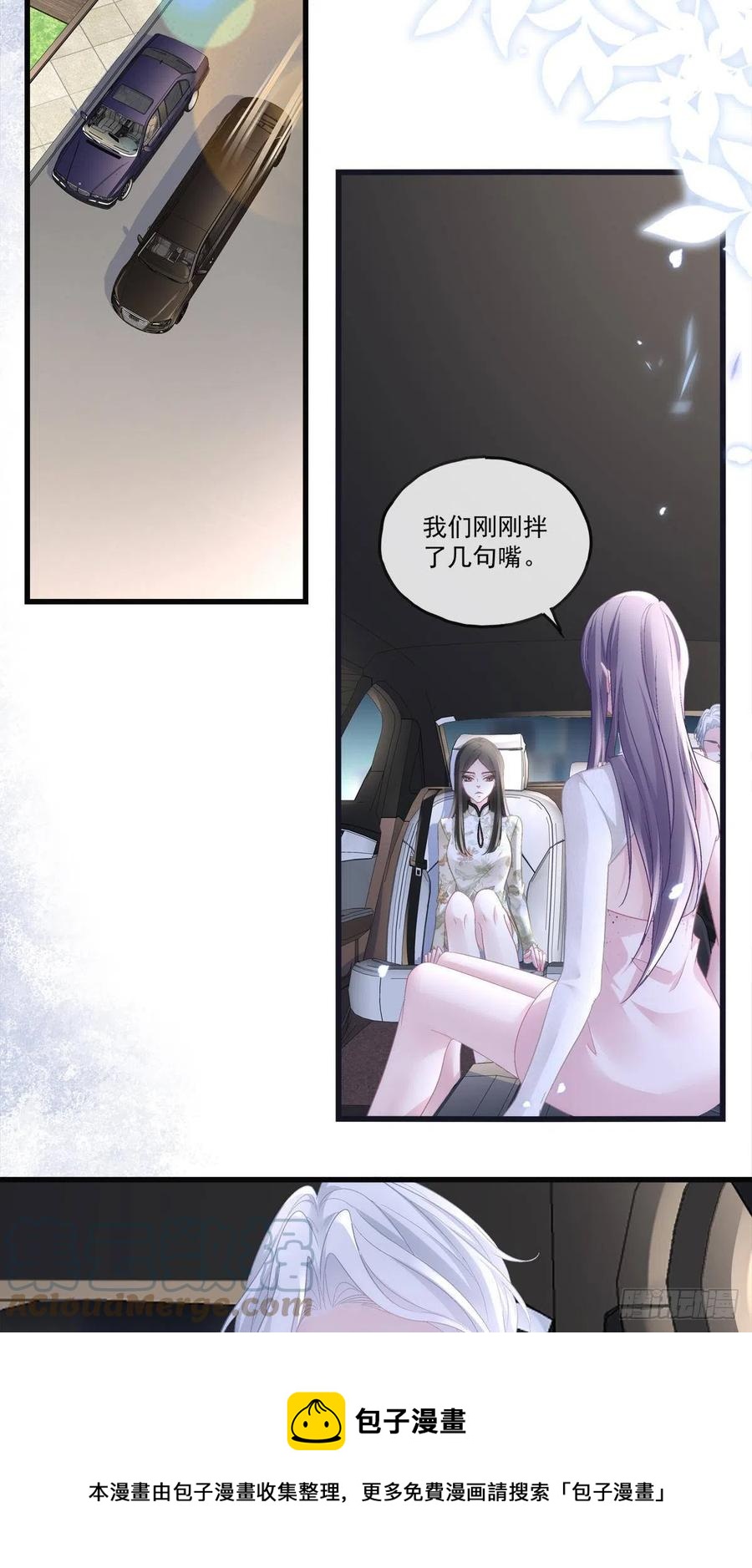 老公每天换人设韩漫全集-70无删减无遮挡章节图片 