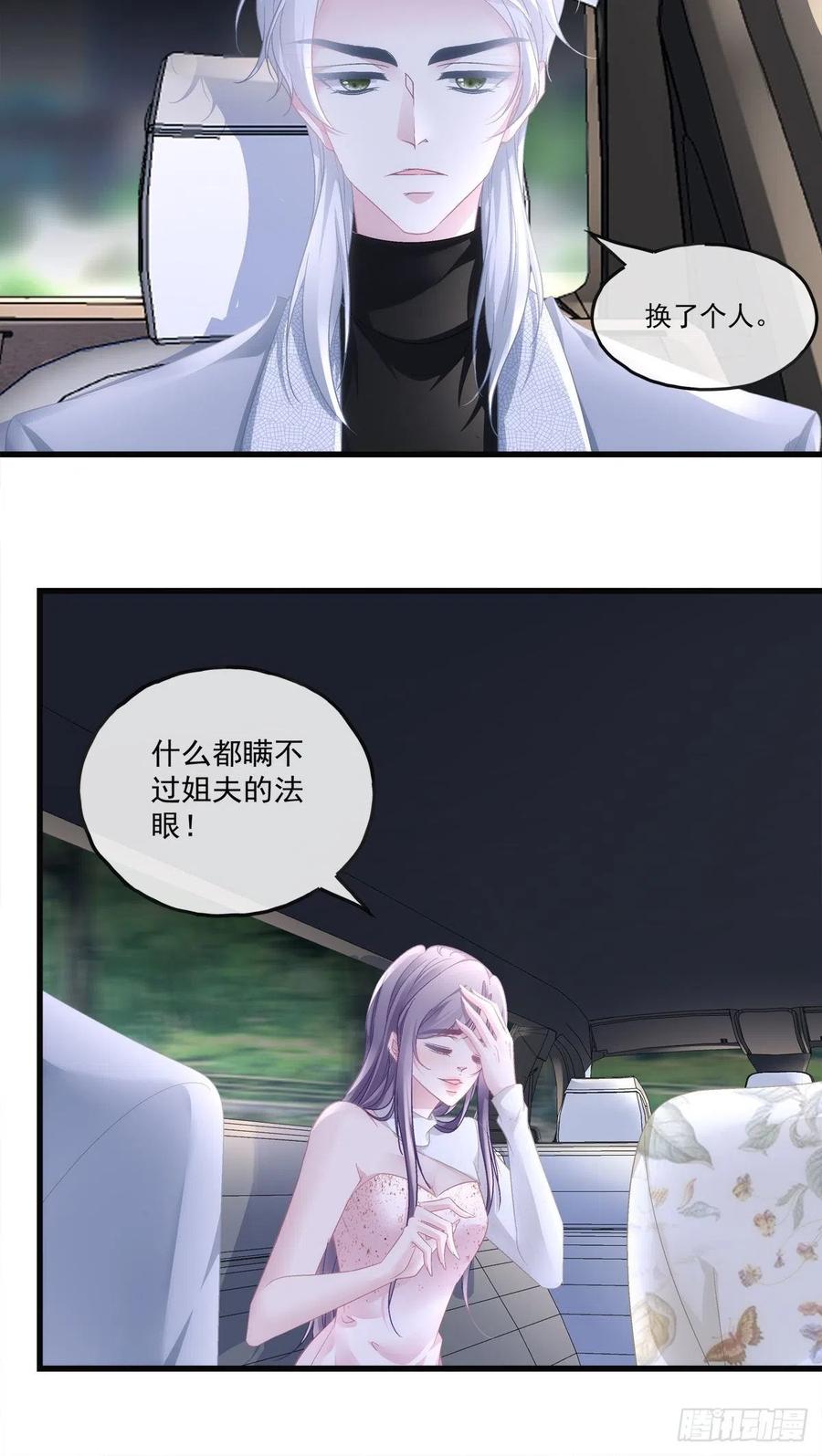 老公每天换人设韩漫全集-70无删减无遮挡章节图片 