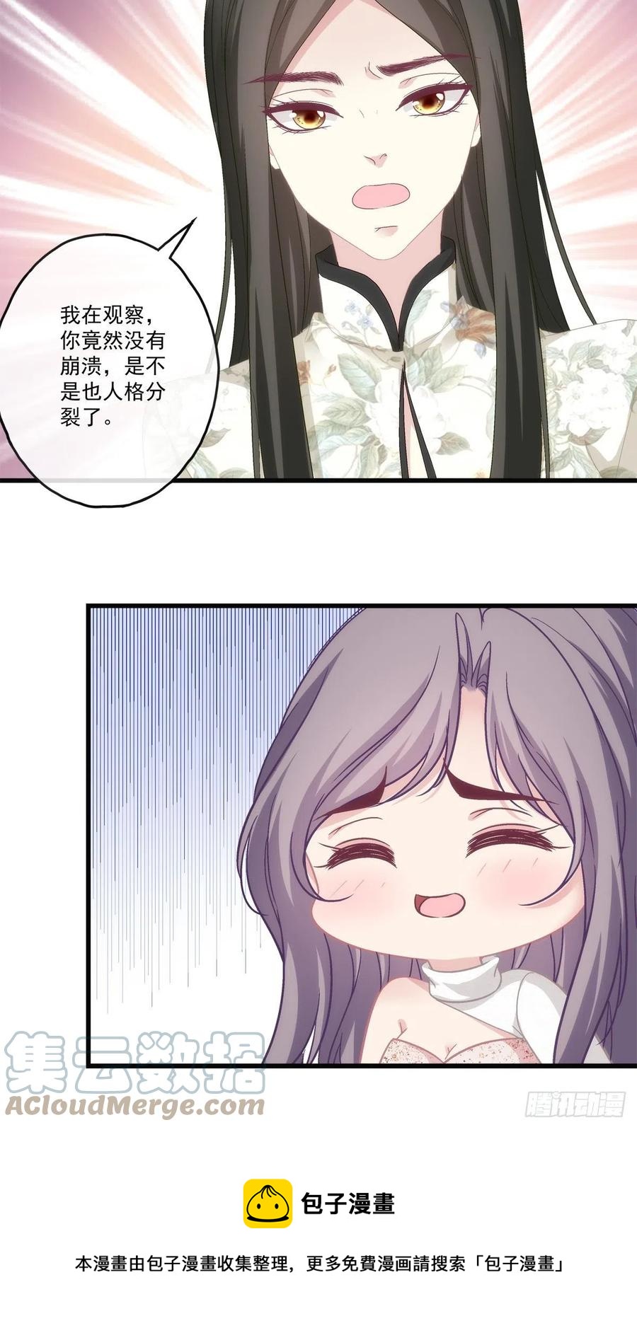 老公每天换人设韩漫全集-70无删减无遮挡章节图片 