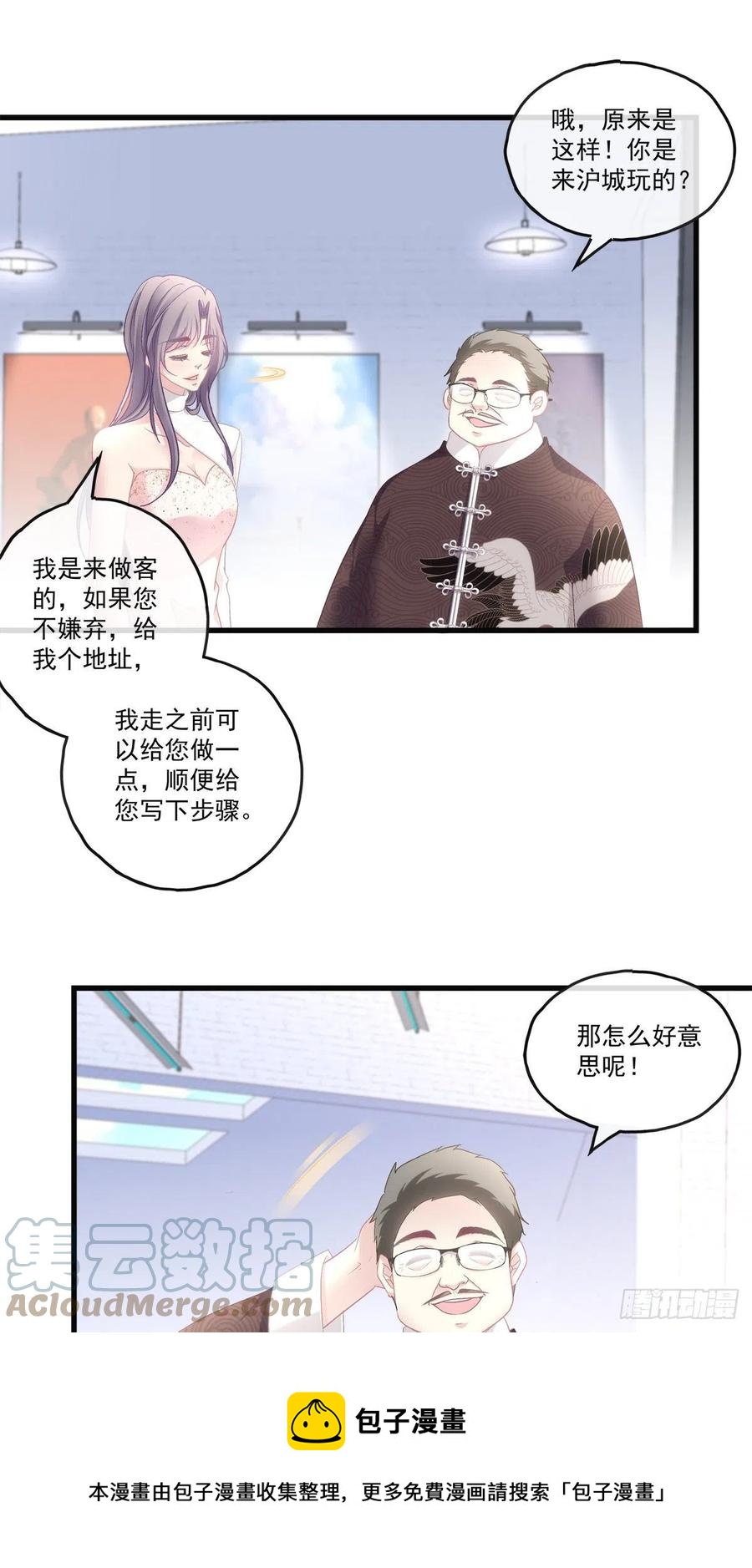 老公每天换人设韩漫全集-70无删减无遮挡章节图片 