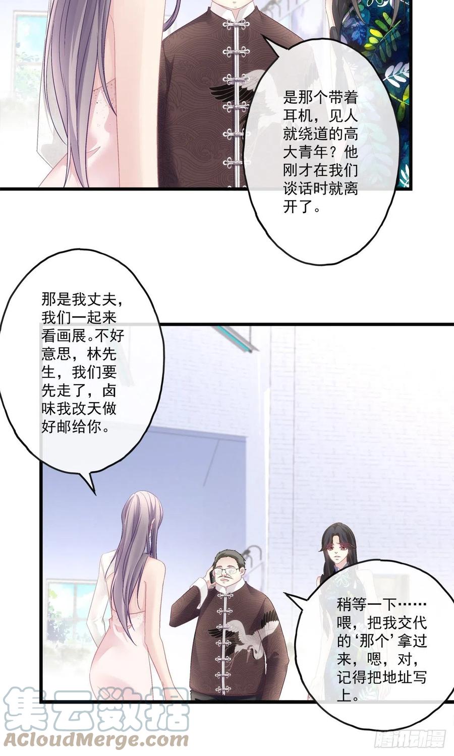 老公每天换人设韩漫全集-70无删减无遮挡章节图片 
