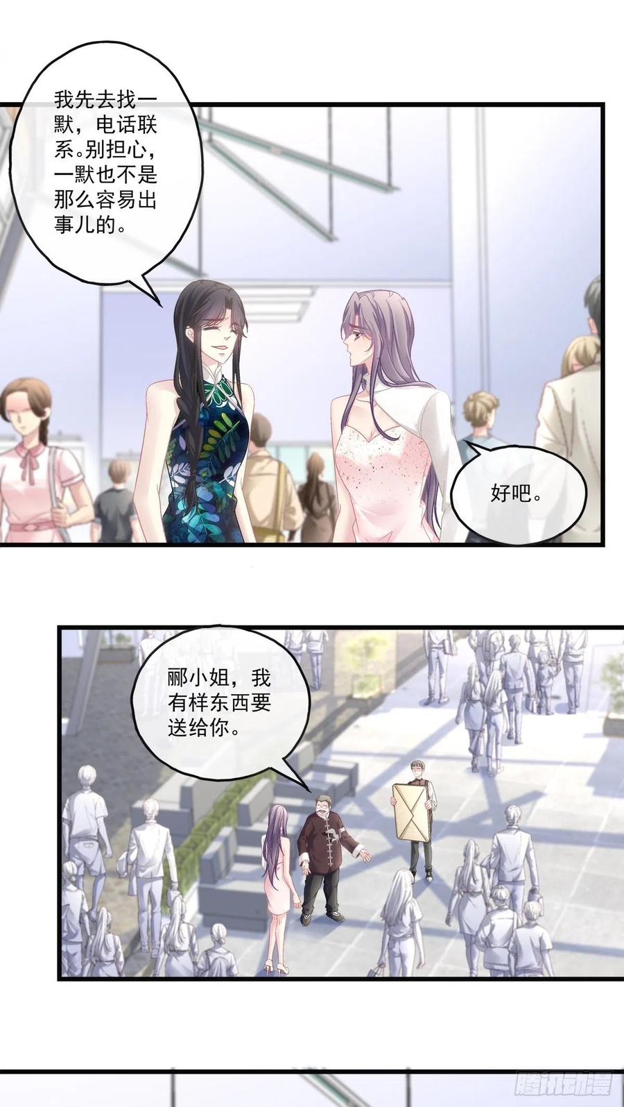 老公每天换人设韩漫全集-70无删减无遮挡章节图片 