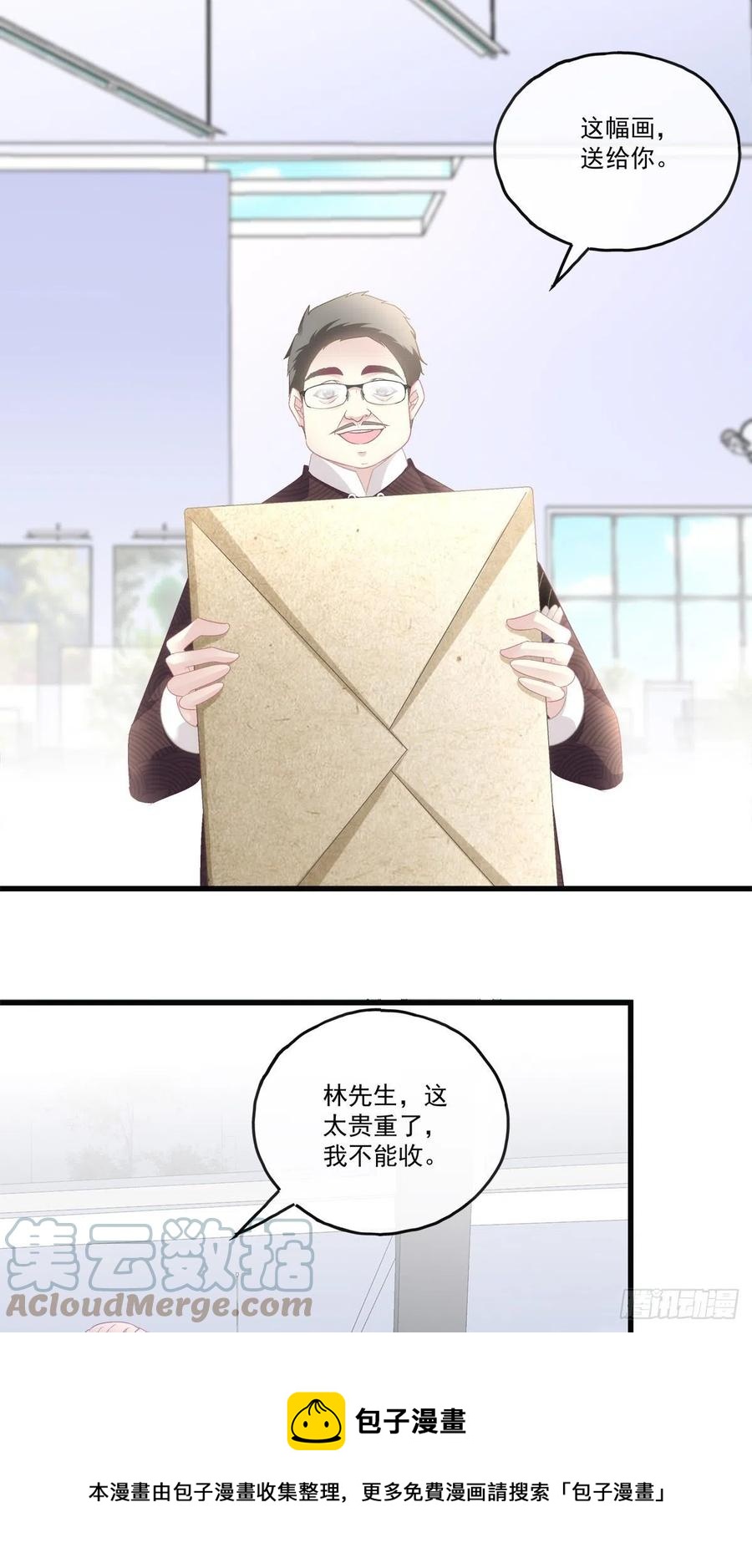老公每天换人设韩漫全集-70无删减无遮挡章节图片 