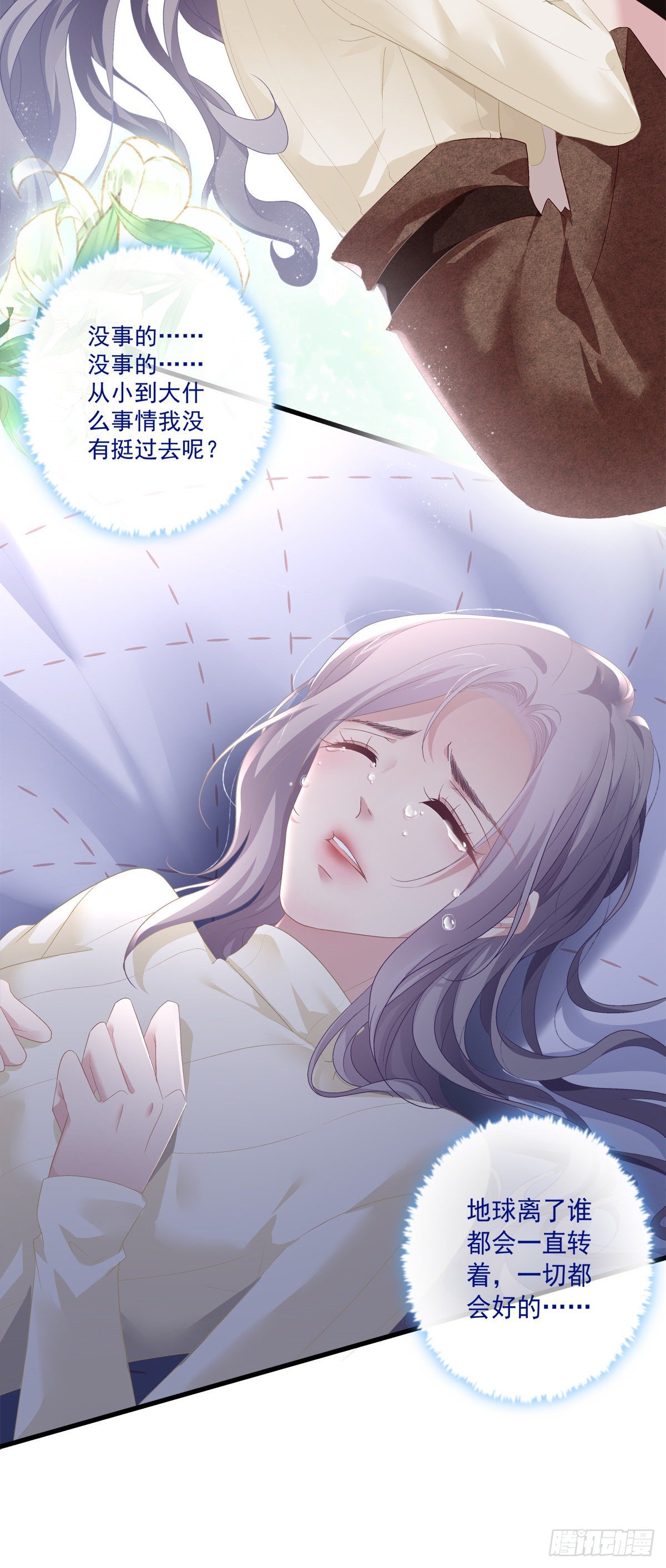 老公每天换人设韩漫全集-06无删减无遮挡章节图片 