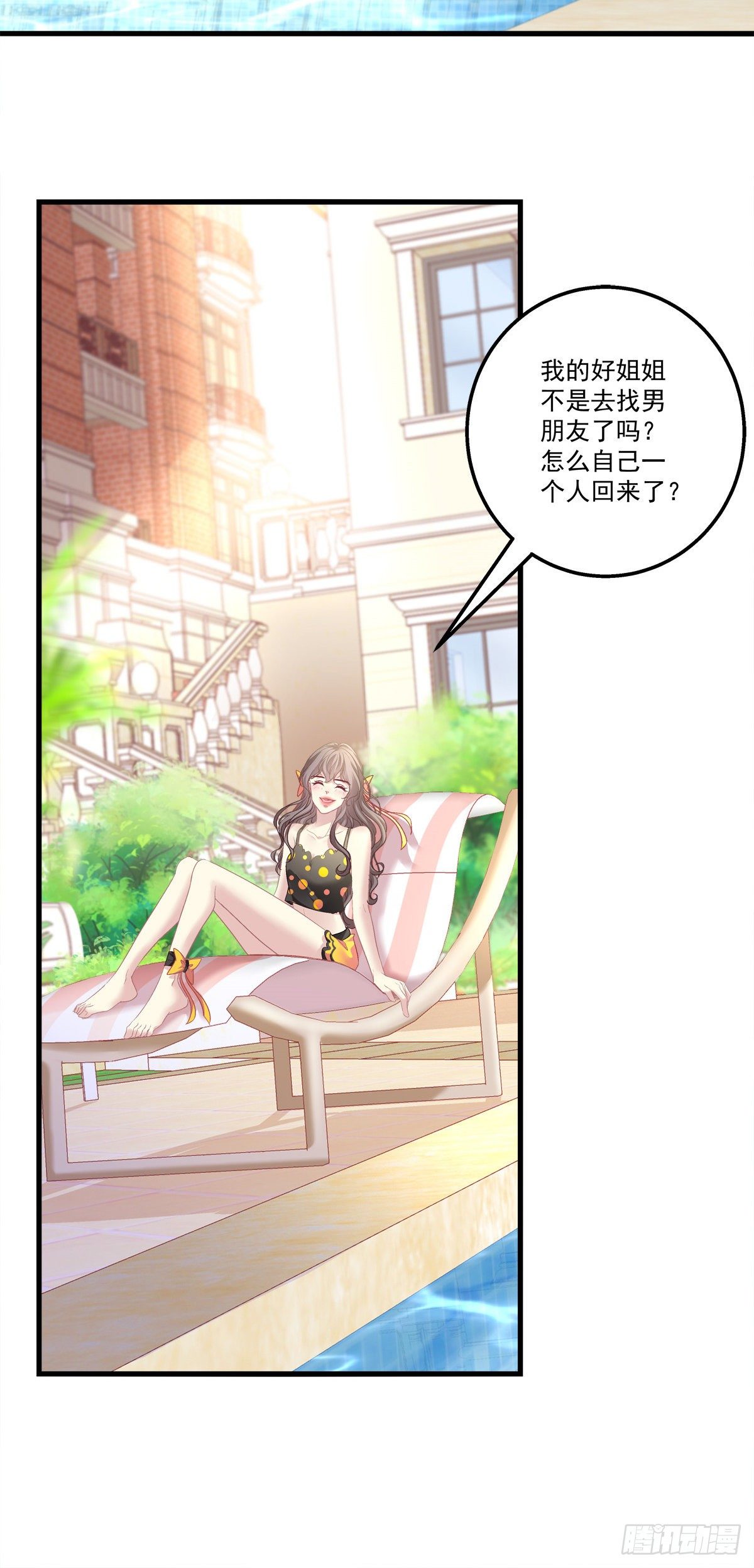 老公每天换人设韩漫全集-06无删减无遮挡章节图片 