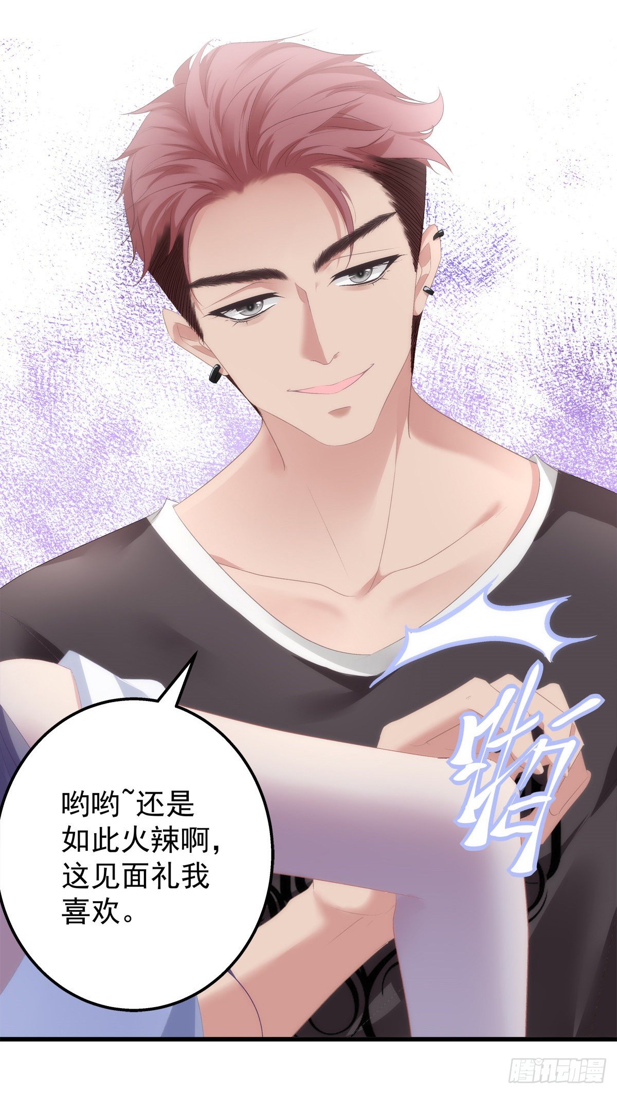 老公每天换人设韩漫全集-07无删减无遮挡章节图片 