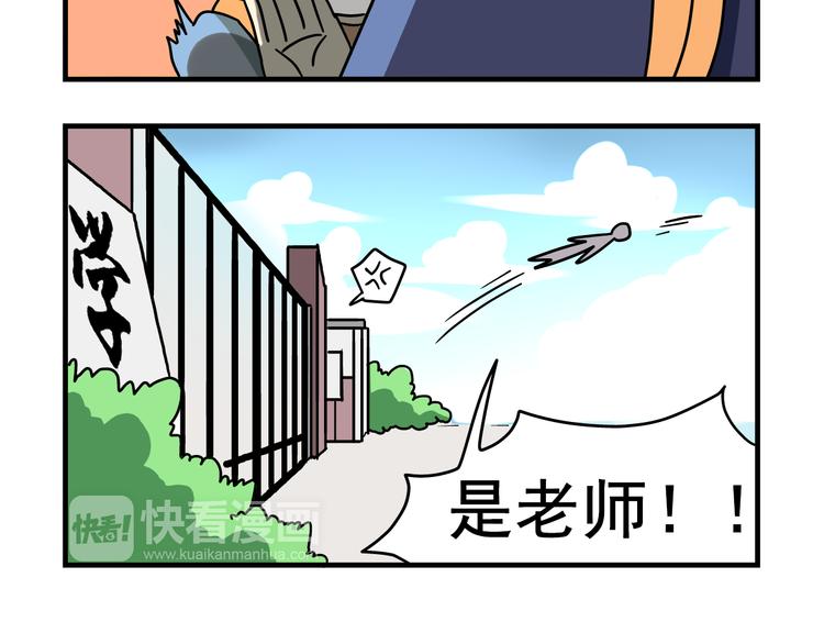 老师别闹韩漫全集-第1话 老师初登场无删减无遮挡章节图片 