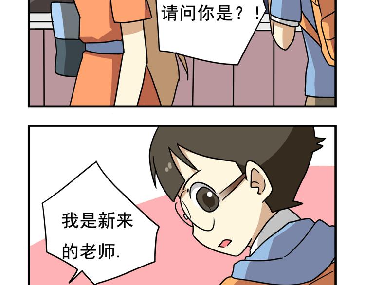 老师别闹韩漫全集-第1话 老师初登场无删减无遮挡章节图片 