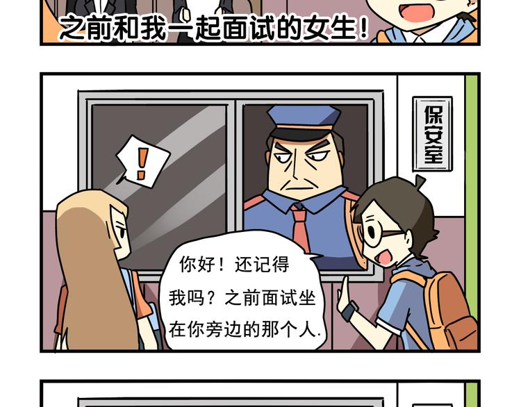 老师别闹韩漫全集-第1话 老师初登场无删减无遮挡章节图片 