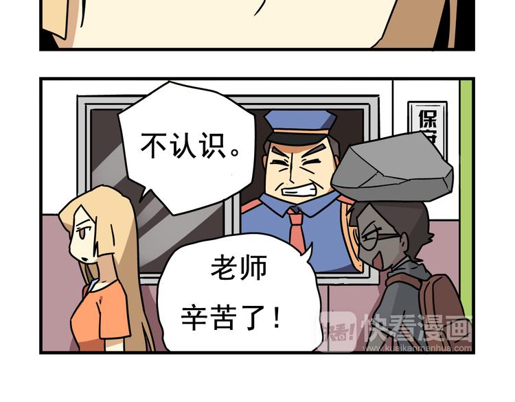 老师别闹韩漫全集-第1话 老师初登场无删减无遮挡章节图片 
