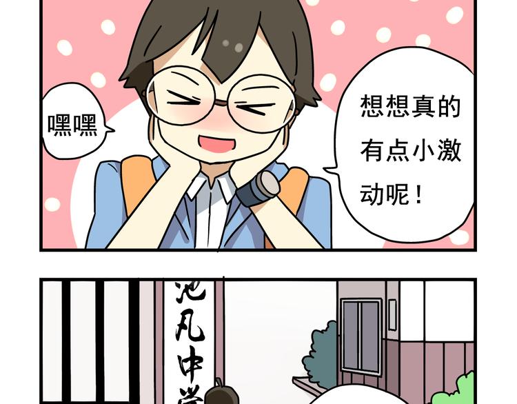 老师别闹韩漫全集-第1话 老师初登场无删减无遮挡章节图片 