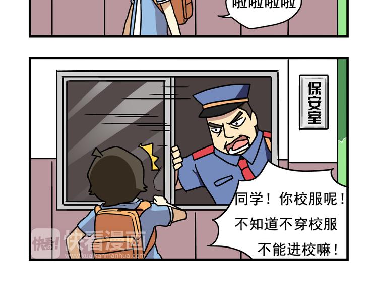 老师别闹韩漫全集-第1话 老师初登场无删减无遮挡章节图片 