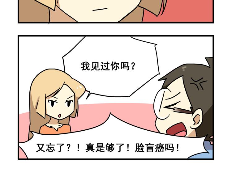 老师别闹韩漫全集-第2话 新同事不会对我有意思吧？！无删减无遮挡章节图片 