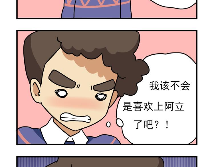 老师别闹韩漫全集-第12话 别躲在柜子里，出来吧！无删减无遮挡章节图片 