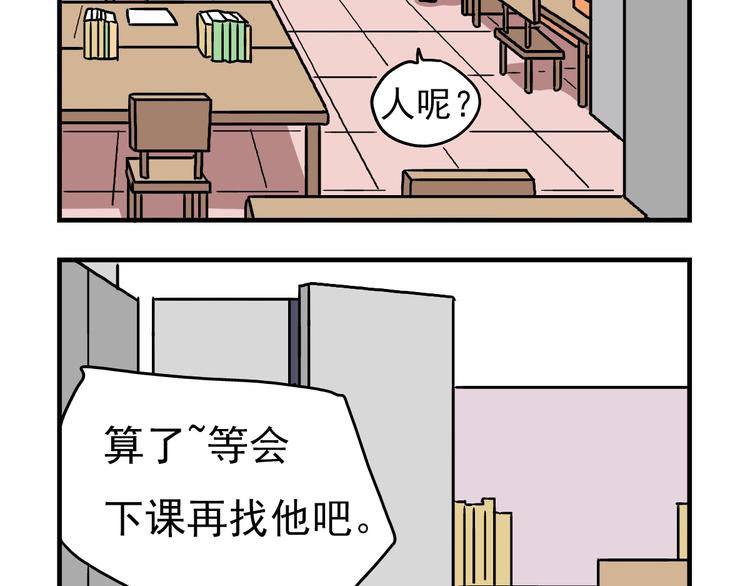 老师别闹韩漫全集-第12话 别躲在柜子里，出来吧！无删减无遮挡章节图片 
