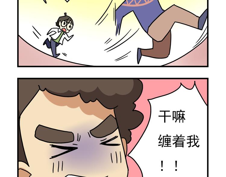 老师别闹韩漫全集-第12话 别躲在柜子里，出来吧！无删减无遮挡章节图片 