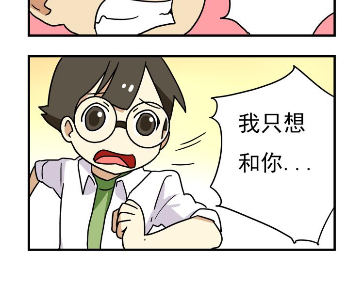 老师别闹韩漫全集-第12话 别躲在柜子里，出来吧！无删减无遮挡章节图片 