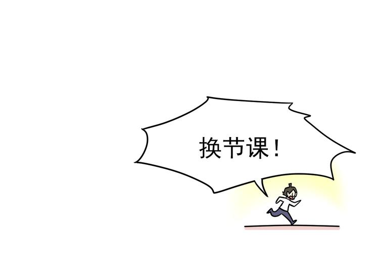 老师别闹韩漫全集-第12话 别躲在柜子里，出来吧！无删减无遮挡章节图片 