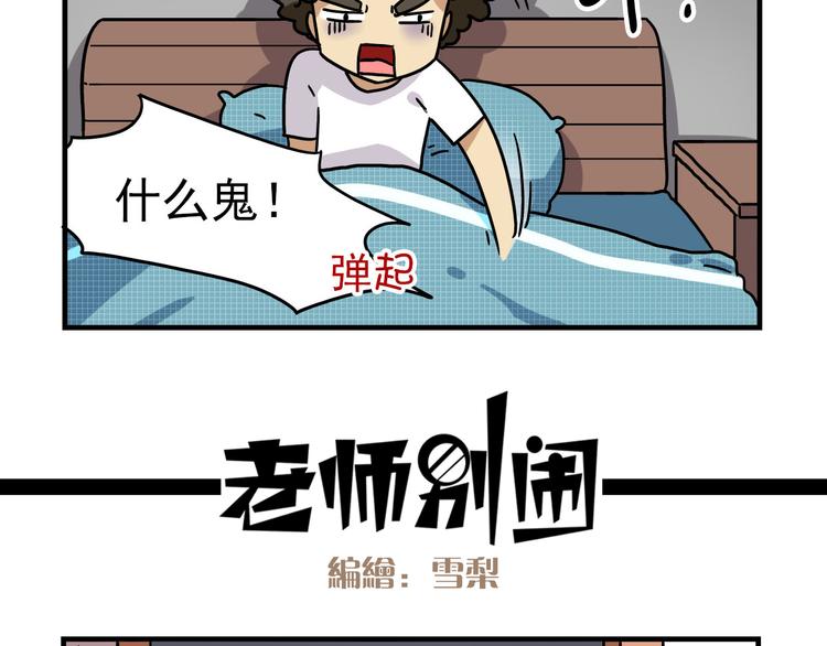 老师别闹韩漫全集-第12话 别躲在柜子里，出来吧！无删减无遮挡章节图片 