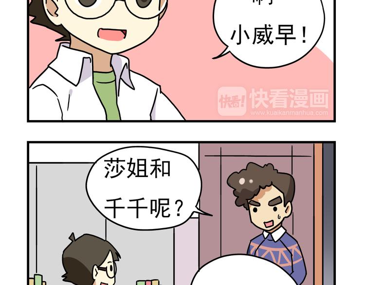 老师别闹韩漫全集-第12话 别躲在柜子里，出来吧！无删减无遮挡章节图片 