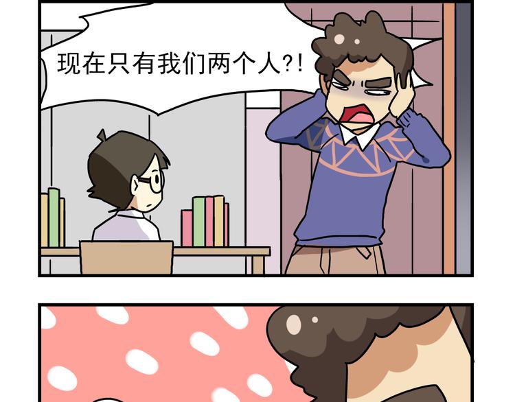 老师别闹韩漫全集-第12话 别躲在柜子里，出来吧！无删减无遮挡章节图片 
