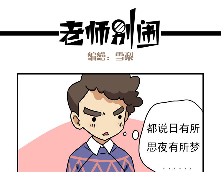 老师别闹韩漫全集-第12话 别躲在柜子里，出来吧！无删减无遮挡章节图片 