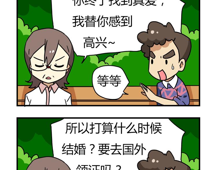 老师别闹韩漫全集-第13话 原来你只喜欢裙子啊！无删减无遮挡章节图片 