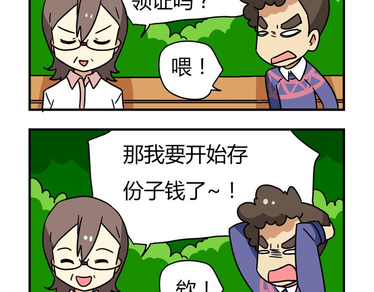 老师别闹韩漫全集-第13话 原来你只喜欢裙子啊！无删减无遮挡章节图片 