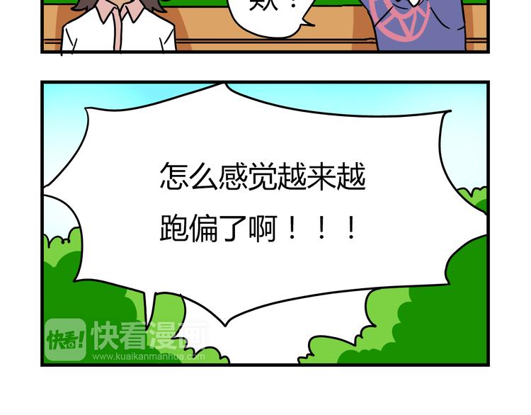 老师别闹韩漫全集-第13话 原来你只喜欢裙子啊！无删减无遮挡章节图片 