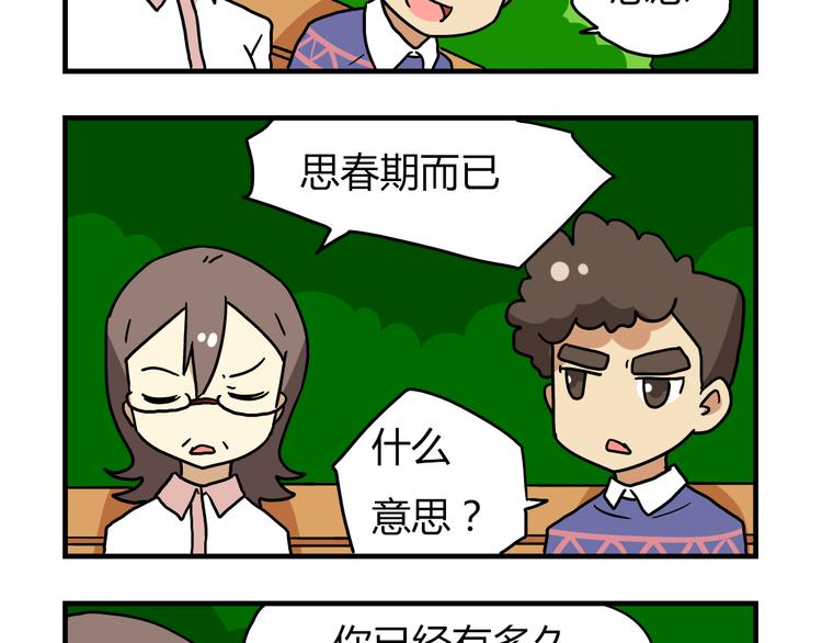 老师别闹韩漫全集-第13话 原来你只喜欢裙子啊！无删减无遮挡章节图片 