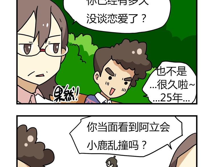老师别闹韩漫全集-第13话 原来你只喜欢裙子啊！无删减无遮挡章节图片 