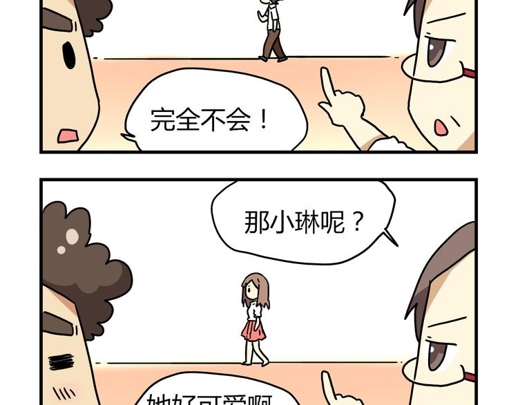 老师别闹韩漫全集-第13话 原来你只喜欢裙子啊！无删减无遮挡章节图片 