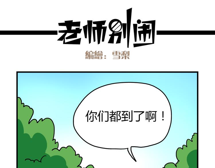 老师别闹韩漫全集-第13话 原来你只喜欢裙子啊！无删减无遮挡章节图片 