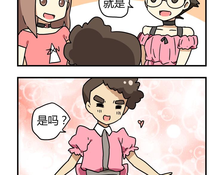 老师别闹韩漫全集-第13话 原来你只喜欢裙子啊！无删减无遮挡章节图片 