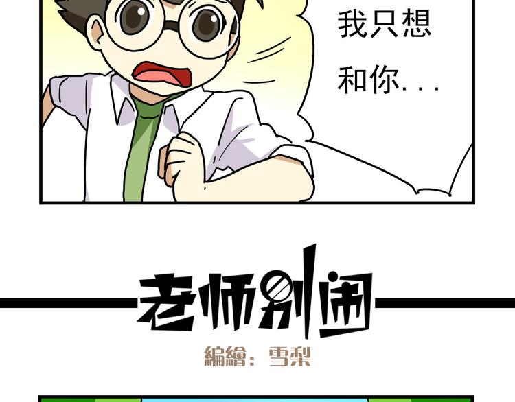 老师别闹韩漫全集-第13话 原来你只喜欢裙子啊！无删减无遮挡章节图片 