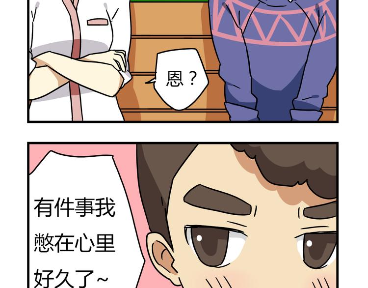老师别闹韩漫全集-第13话 原来你只喜欢裙子啊！无删减无遮挡章节图片 