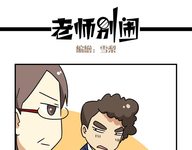 老师别闹韩漫全集-第13话 原来你只喜欢裙子啊！无删减无遮挡章节图片 