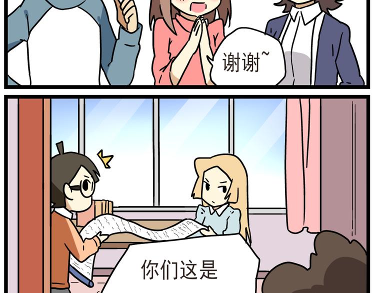 老师别闹韩漫全集-第14话下 阿立，谢谢你无删减无遮挡章节图片 