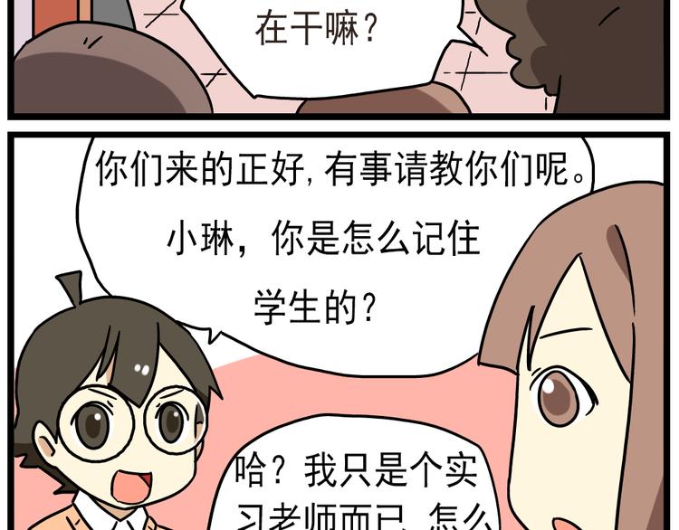 老师别闹韩漫全集-第14话下 阿立，谢谢你无删减无遮挡章节图片 