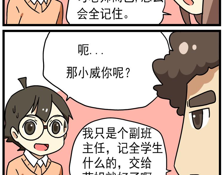 老师别闹韩漫全集-第14话下 阿立，谢谢你无删减无遮挡章节图片 