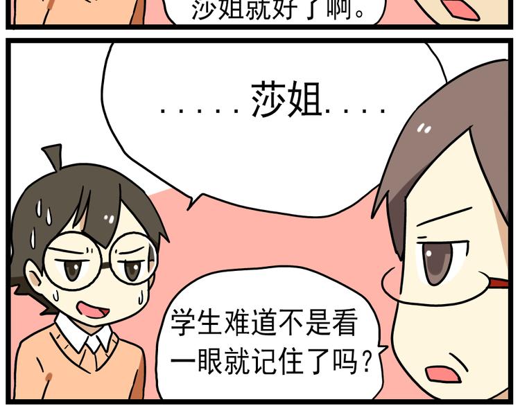 老师别闹韩漫全集-第14话下 阿立，谢谢你无删减无遮挡章节图片 