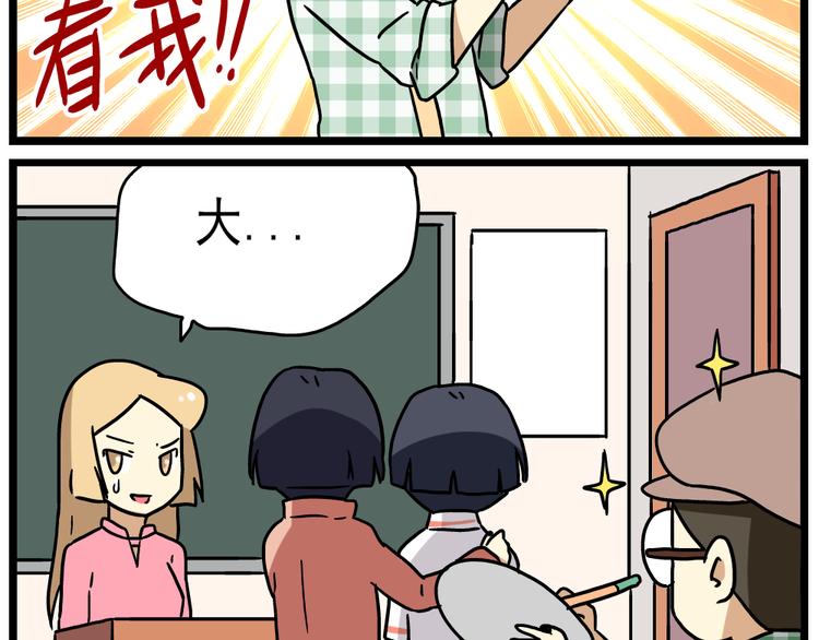 老师别闹韩漫全集-第14话下 阿立，谢谢你无删减无遮挡章节图片 