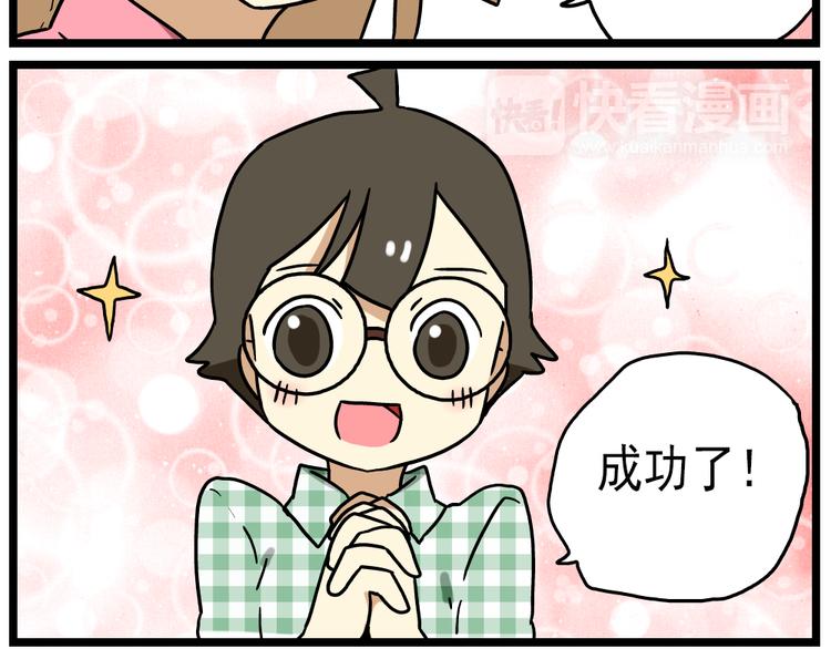 老师别闹韩漫全集-第14话下 阿立，谢谢你无删减无遮挡章节图片 